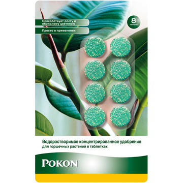 Удобрение для горшечных растений Pokon в таблетках
