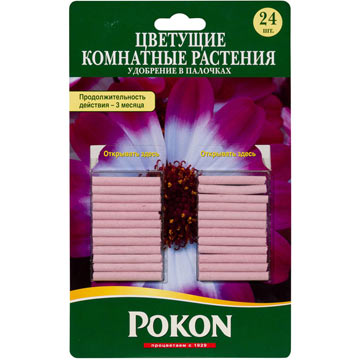 Удобрение-палочки для декоративно-цветущих растений Pokon